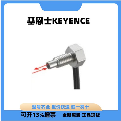KEYENCE基恩士 现货FU-66TZ 原装正品GT2-A32 光纤单元反射型
