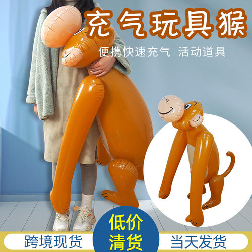 儿童充气大号猴子玩具卡通气模棕色大猩猩舞台动物装饰品长臂猿猴
