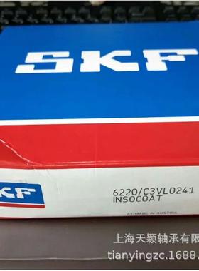 SKF轴承 SKF 6220/C3VL0241轴承 SKF绝缘轴承 发电机