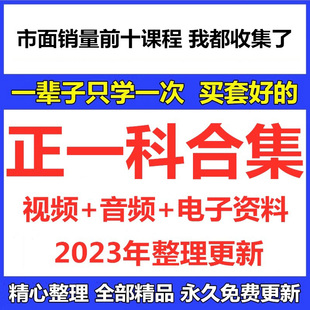 道家正一科龙虎山天师府视频 电子资料科仪精品网课教程全集 音频