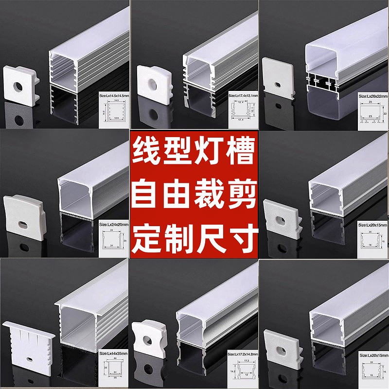 嵌入式灯槽卡槽线性灯线形灯线条灯铝槽家用客厅无主灯线型灯条