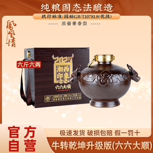 粮食白酒礼盒装 凤凰情湘泉酒业六六大顺54度3.3L大坛装 新款