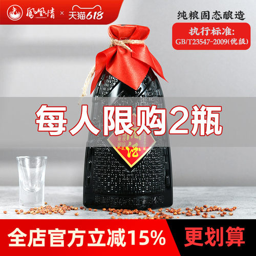 凤凰情湘酒52度500ml浓酱兼香