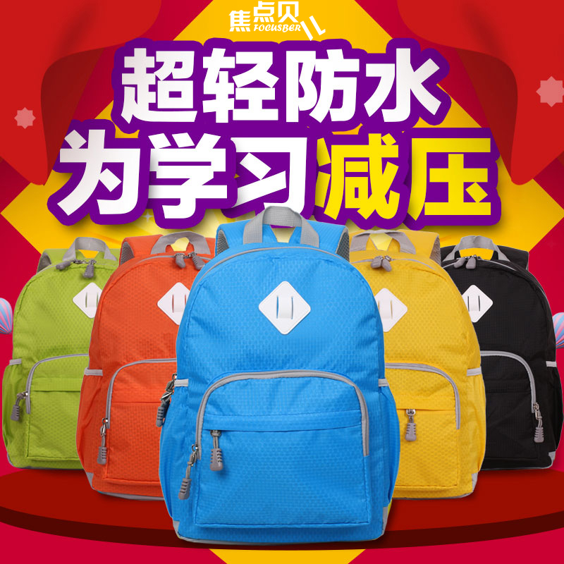 超轻便小学生儿童男孩双肩背包