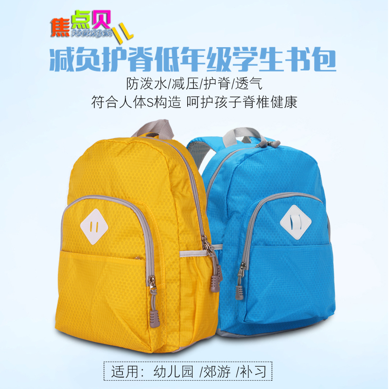 正品幼儿园女超轻小学生书包轻便男童儿童旅行背包减负旅游双肩包