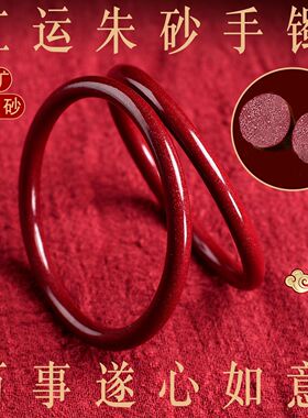 朱砂手镯本命年叮当镯女式高含量紫金砂朱砂手镯红色中秋节礼物