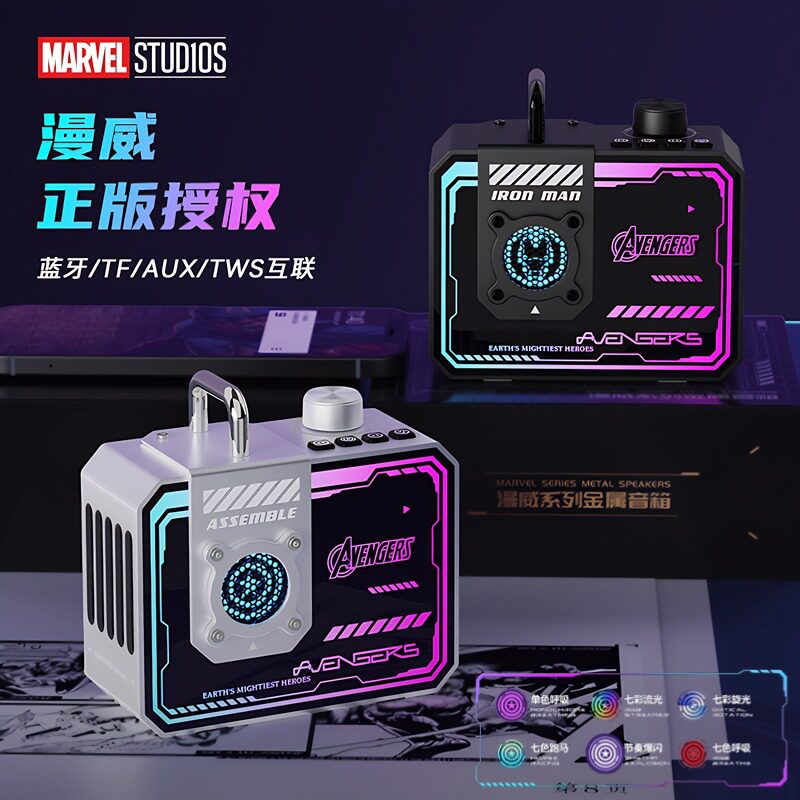 漫威蓝牙音箱S9新款全金属RGB灯效小度AI智能大音量高音质便携式