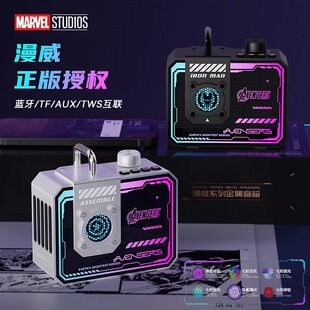 漫威蓝牙音箱S9新款 全金属RGB灯效小度AI智能大音量高音质便携式