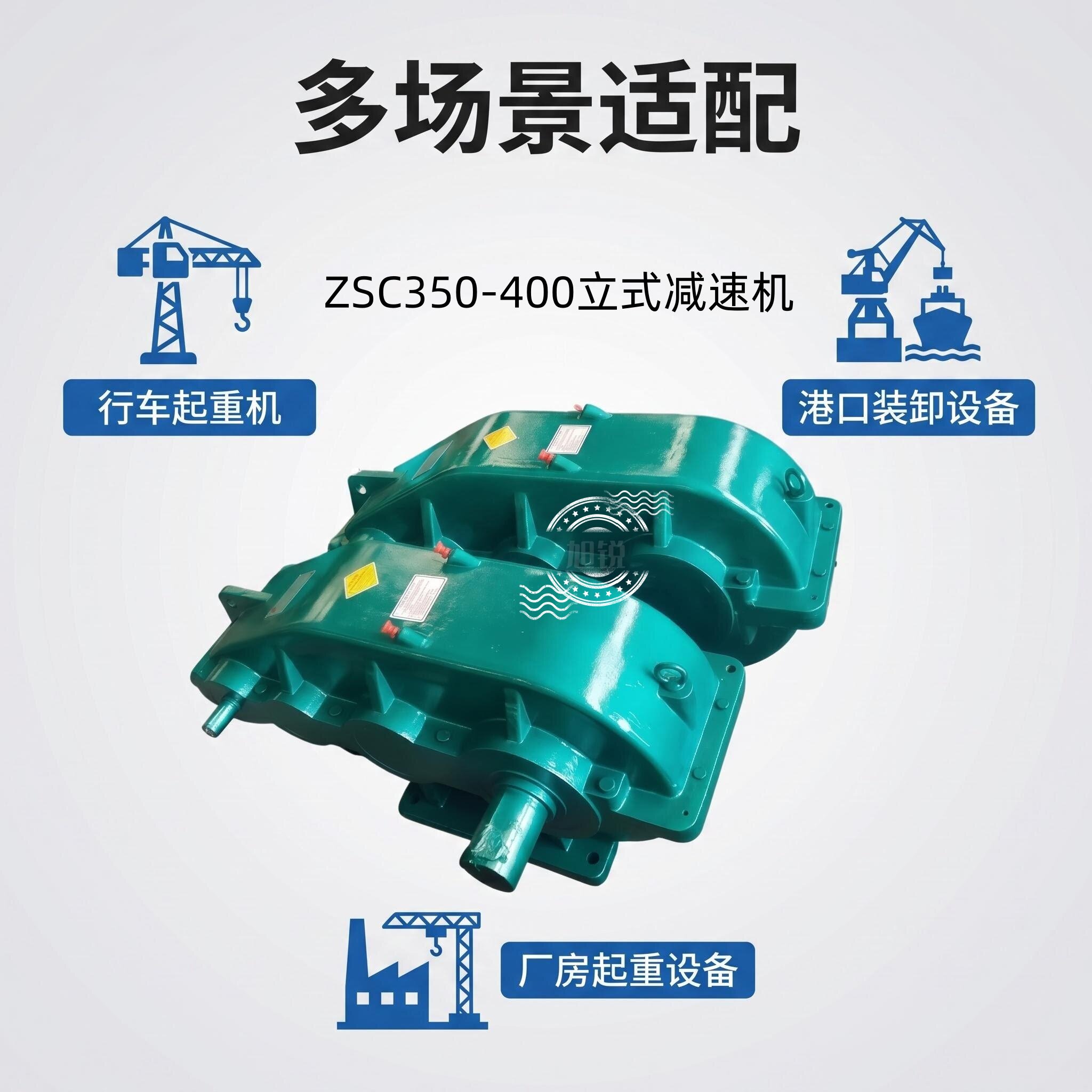 ZSC400减速机配件行车起重机