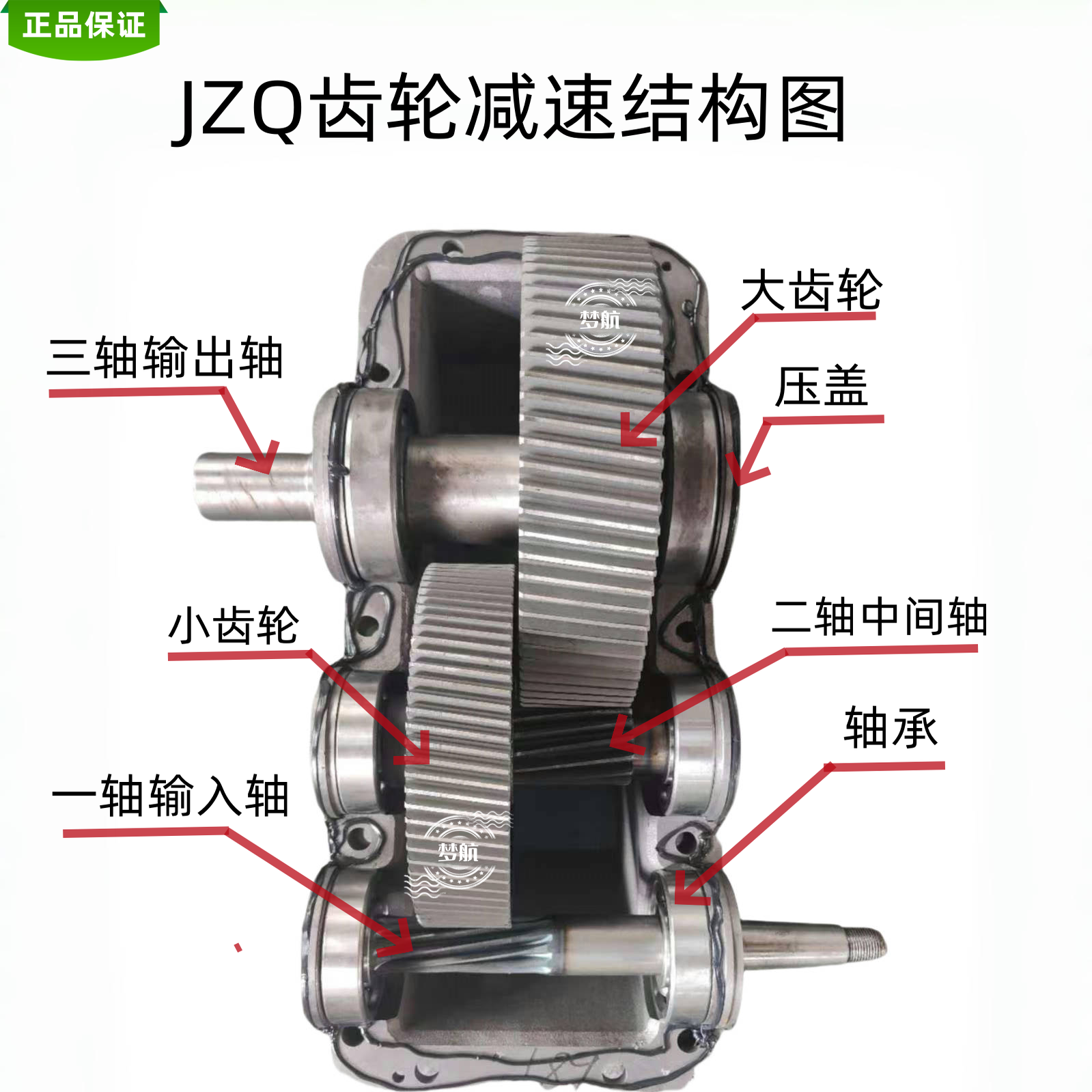 JZQ齿轮减速机配件一站式购齐