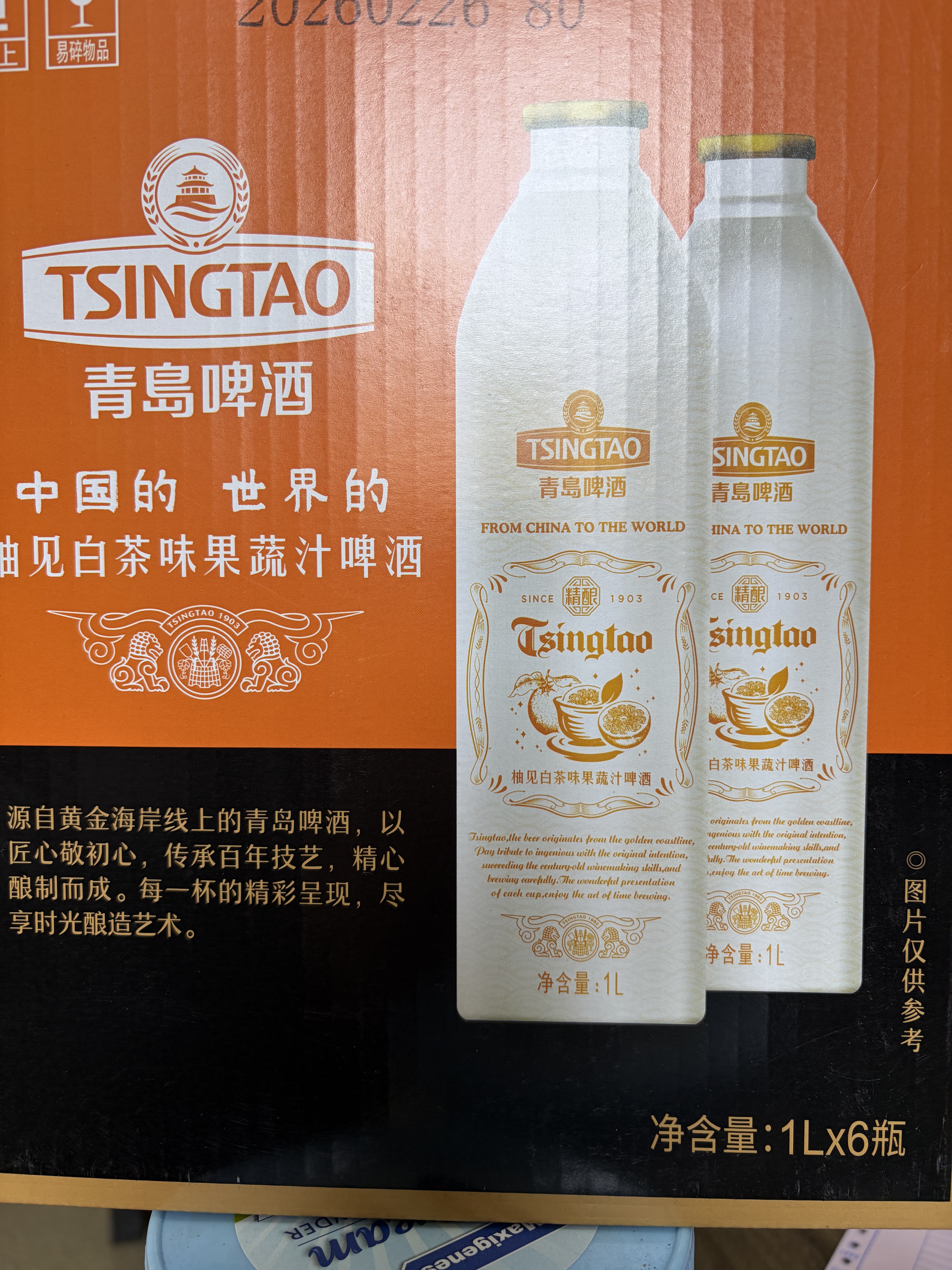 柚见白茶味蔬果汁青岛啤酒14度铝瓶1升装 高端奢华尊贵 爆款 新品