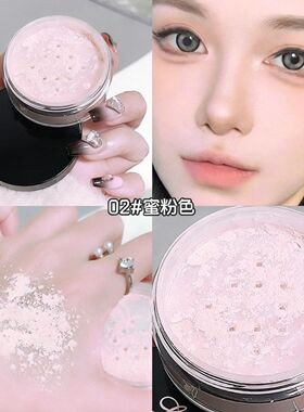 亮晶晶定妆粉散粉珠光蜜粉