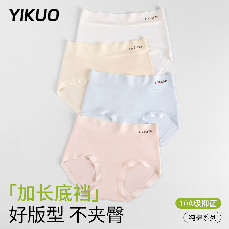 忆括儿童内裤女童全棉a类不夹屁屁初中生少女三角裤短裤纯棉底裤