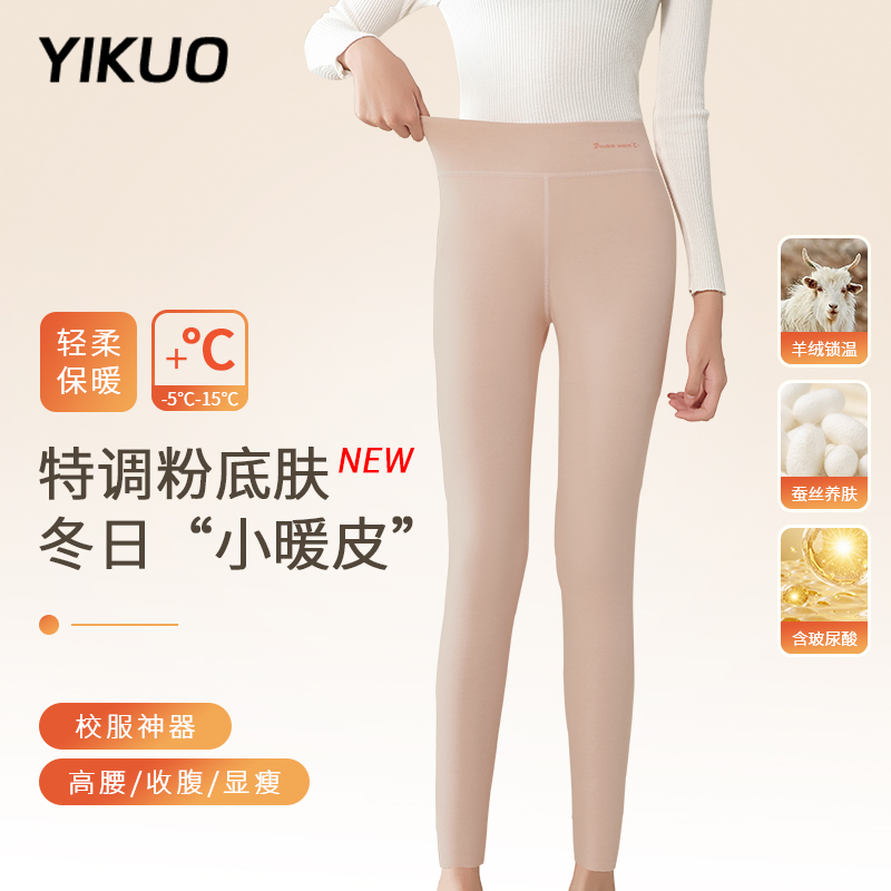 YIKUO忆括儿童保暖裤护肚秋冬羊绒学生加厚打底内穿女童秋裤德绒