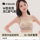 YIKUO忆括青少年女孩运动内衣初中高中生少女文胸女童发育期背心