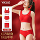 发育期少女内裤 YIKUO忆括女童本命年马年12岁红色内衣裤 套装 文胸