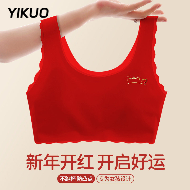 忆括女童红色内衣2026马年本命年发育期小学生背心少女文胸防凸点