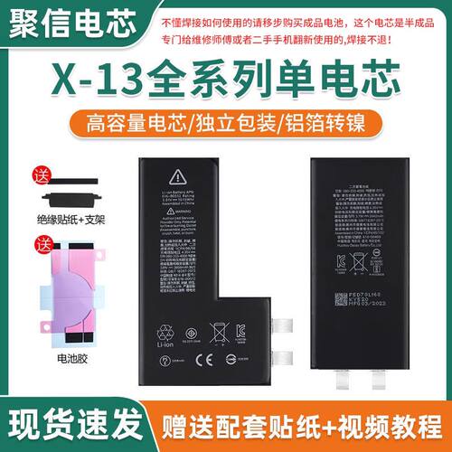 适用苹果电芯移植xr/XsMax/11Pro/12Promax/14单独大容量电池电芯