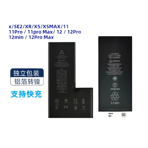 适用12苹果iPhoneX电心11XS/XR/13/14/7/16XsMax电心