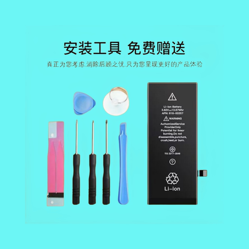 适用7苹果iPhoneX电池11XS/XR/6s8p/7plus/XsMax/14/15PIUS电池