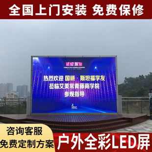 户外LED全彩屏商业高清广告大屏定制防水电子立柱P3P4P5P8显示屏