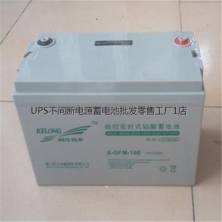 厦门科华蓄电池6-GFM-100