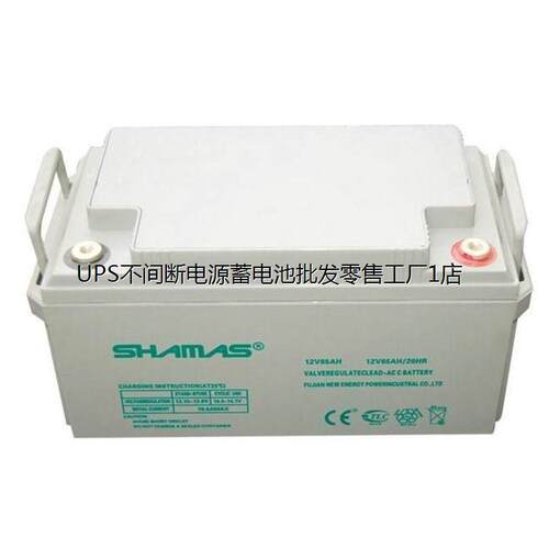 SHAMAS淞森蓄电池6GFM-65 12V65AH/10HR电梯照明 太阳能路灯 UPS