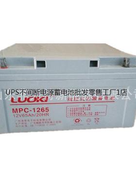 洛奇LUOKI蓄电池MPC12-50密闭型12V50AH太阳能光伏UPS直流屏
