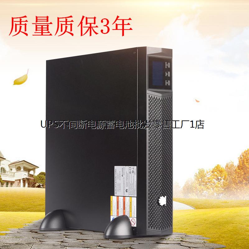 华为UPS不间断电源2-G-1K