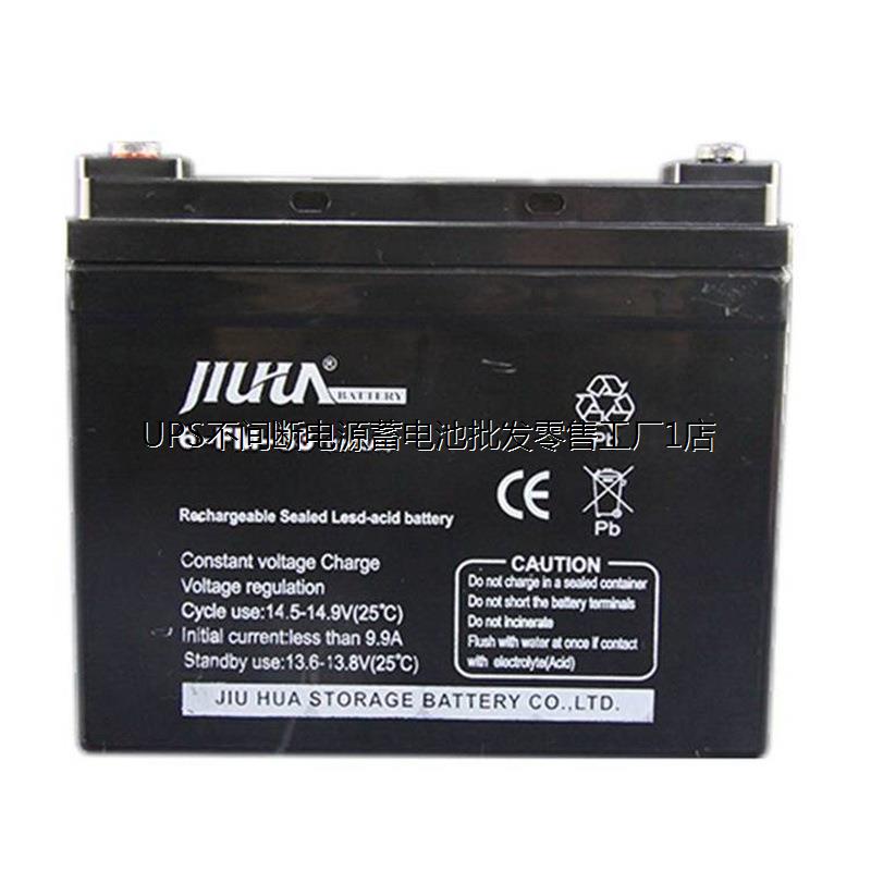 JIUHUA九华蓄电池6-FM-33