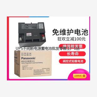 120AH铅酸电 松下蓄电池LC全系列12V24AH12V38AH12V65AH12V100AH