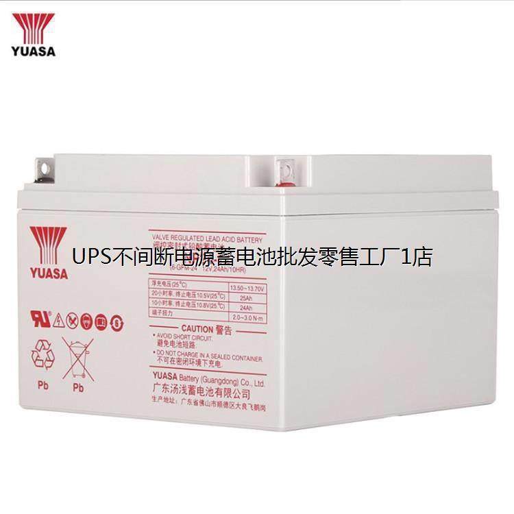 汤浅蓄电池NPL24-12 12V24ah直流屏 UPS EPS医疗设备配套