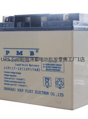 PMB蓄电池LCPA50-12/12V50AH直流屏 UPS EPS配套