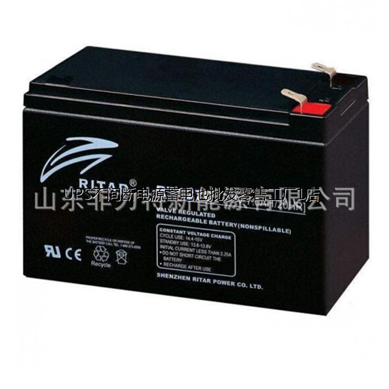 RITAR瑞达蓄电池1270v7a