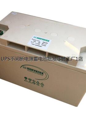 HOPPECKE蓄电池SB130/12V128AH德国荷贝克12V系列