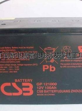 CSB蓄电池GP12650 12V65AH应急EPS电源 直流屏专用电池