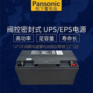 适用直流屏 松下蓄电池12v65ah UPS不间断电源电池 发 P1265ST