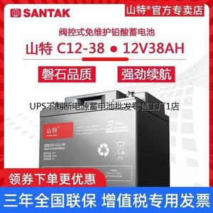 山特电池 12V38AH C12-38适用UPS电源机房 26AH 65AH 100AH 120AH