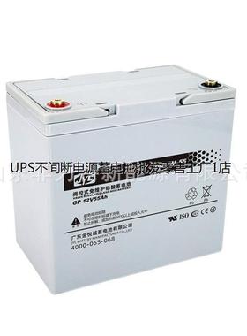JYC金悦诚蓄电池GP50-12 12V50AH UPS 太阳能光伏 电池 船舶专用