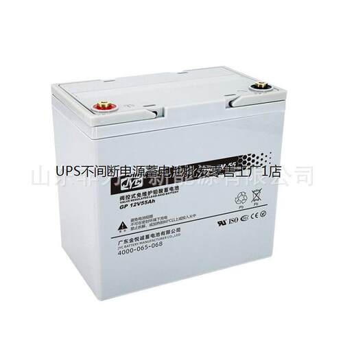 JYC金悦诚蓄电池GP50-12