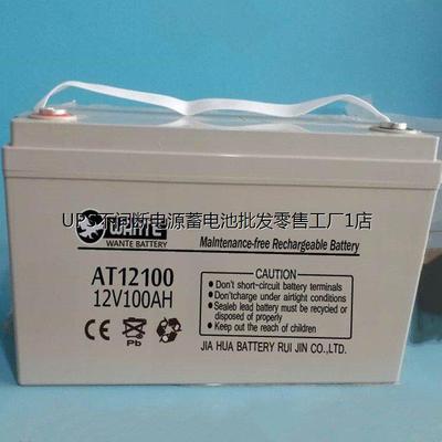 WANTE蓄电池1240VH直流