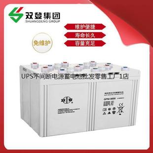 双登蓄电池2V3000AH铅酸免维护阀控式 GFM 3000原装 正品