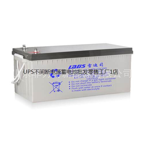 雷迪司蓄电池MF12-200耐