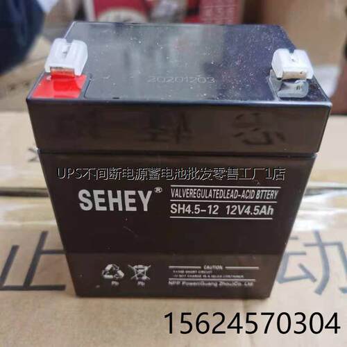 EHEY西力蓄电池SH12-7V7