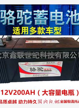 青岛骆驼船舶蓄电池6-CQW-200MF/12V200AH船舶证书