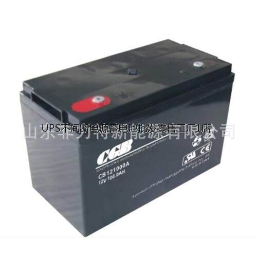 CGB长光蓄电池121VAH直