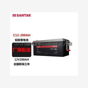 山特ups电池C12-200 12V200AH 适用通信机房 太阳能 直流屏 C12-1