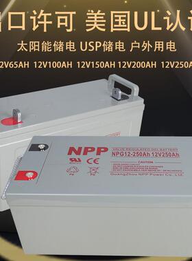 NPP蓄电池12V80AH胶体蓄电池NPG80-12 UPS EPS直流屏电池
