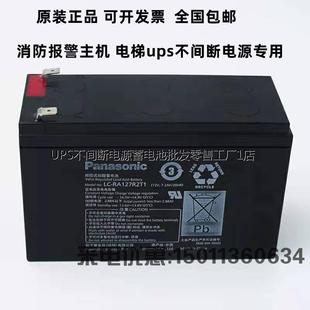 地摊照明UPS Panasonic松下蓄电池12V7AH RA127R2T1 12V7.2AH