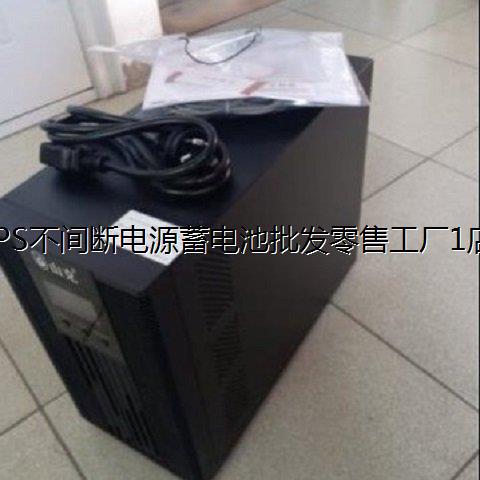 SC3K山克UPS电源3VA/24W